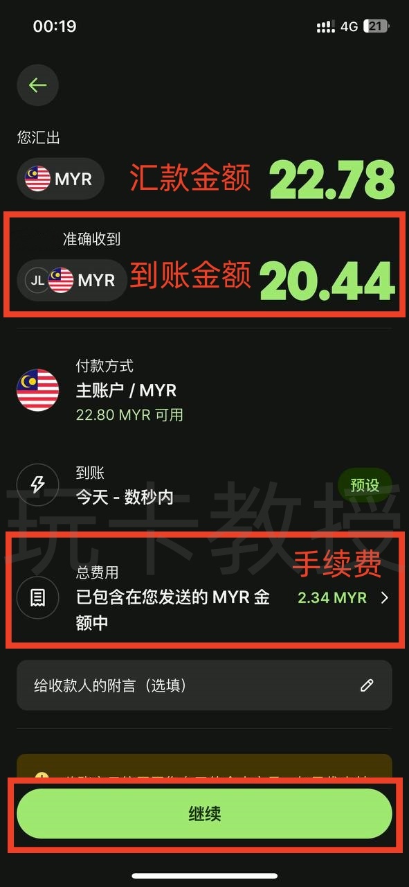 马来西亚TNG钱包开户教程,提供VISA实体卡,海外消费返现3%,每月一次海外 ATM 取现免手续费
