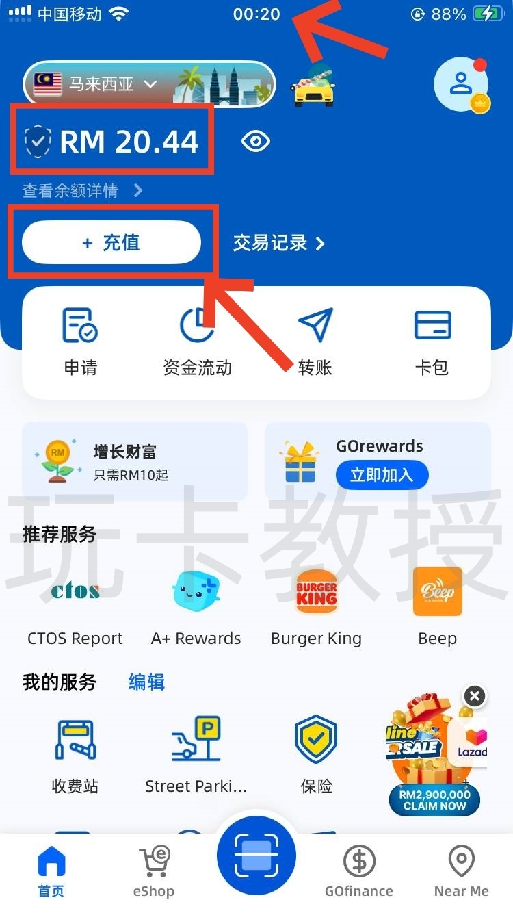 马来西亚TNG钱包开户教程,提供VISA实体卡,海外消费返现3%,每月一次海外 ATM 取现免手续费