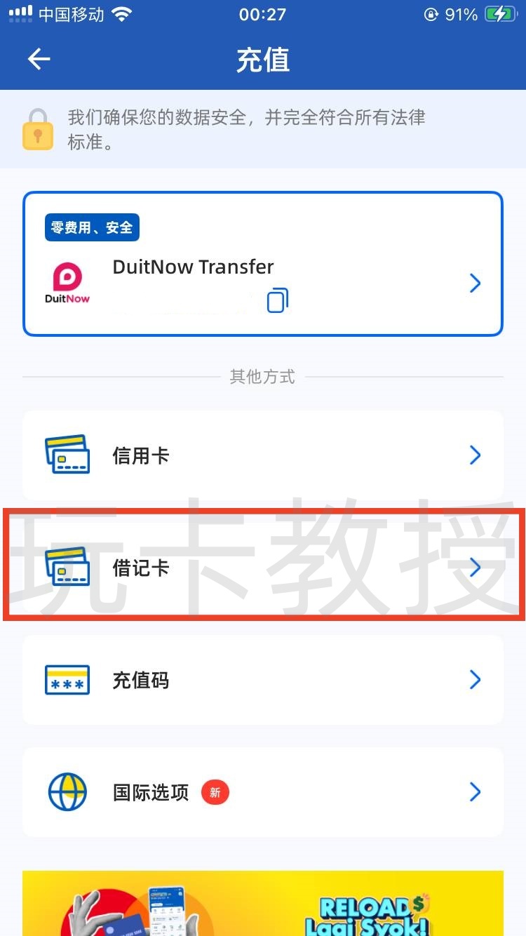 马来西亚TNG钱包开户教程,提供VISA实体卡,海外消费返现3%,每月一次海外 ATM 取现免手续费