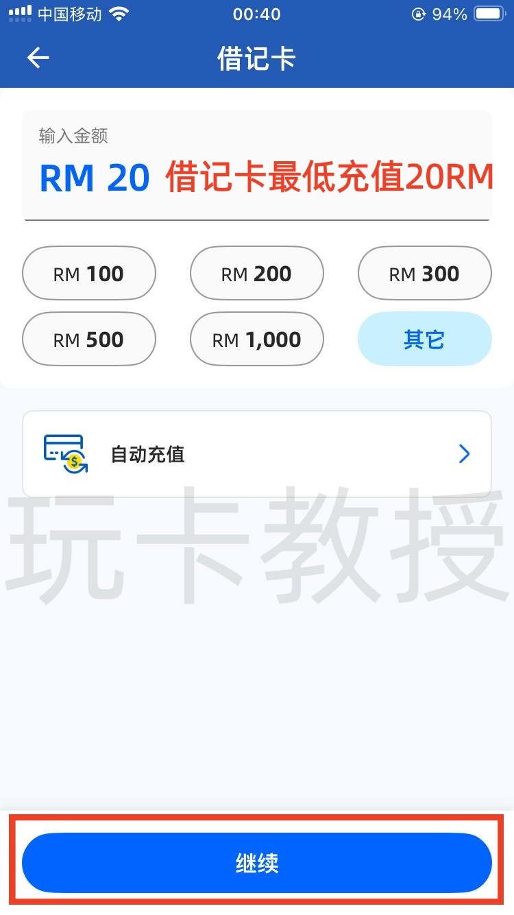 马来西亚TNG钱包开户教程,提供VISA实体卡,海外消费返现3%,每月一次海外 ATM 取现免手续费