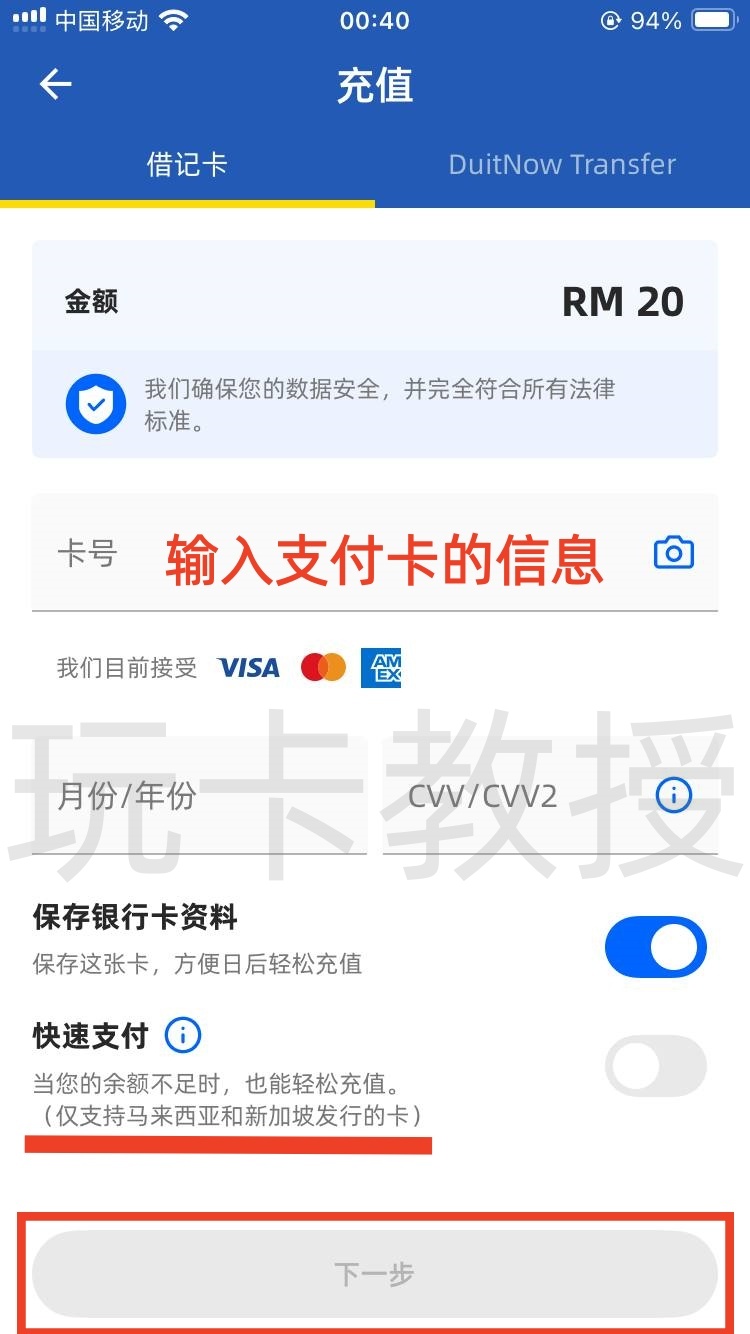 马来西亚TNG钱包开户教程,提供VISA实体卡,海外消费返现3%,每月一次海外 ATM 取现免手续费