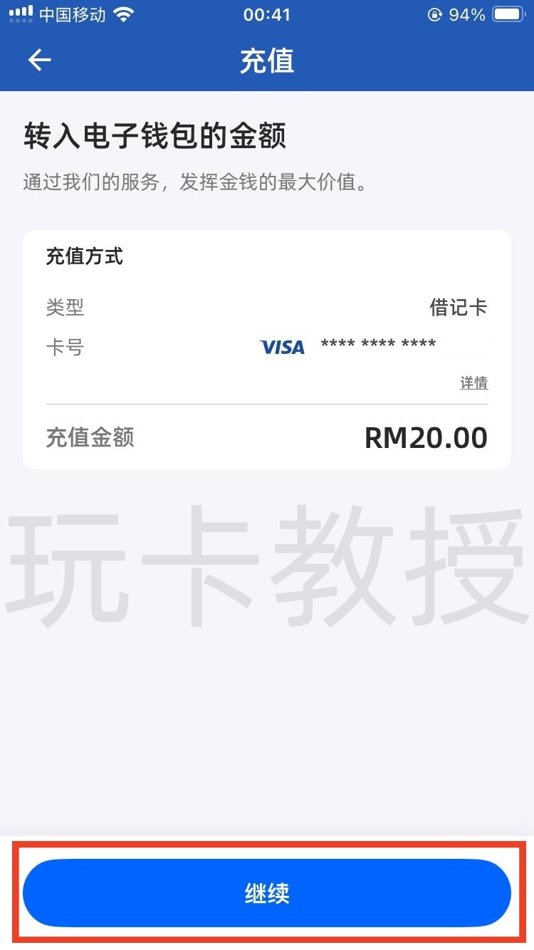 马来西亚TNG钱包开户教程,提供VISA实体卡,海外消费返现3%,每月一次海外 ATM 取现免手续费