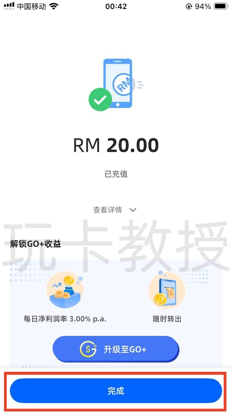 马来西亚TNG钱包开户教程,提供VISA实体卡,海外消费返现3%,每月一次海外 ATM 取现免手续费