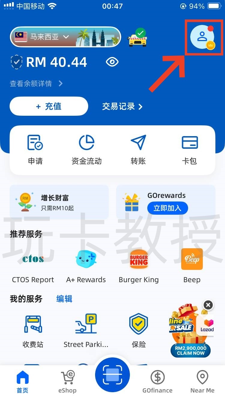 马来西亚TNG钱包开户教程,提供VISA实体卡,海外消费返现3%,每月一次海外 ATM 取现免手续费