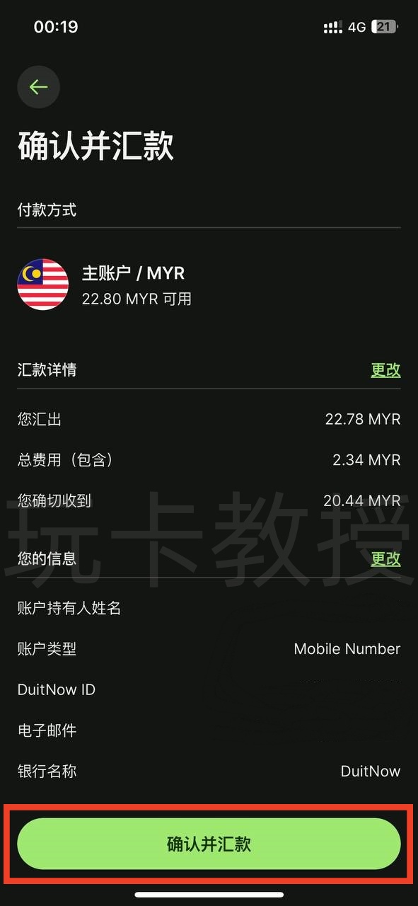 马来西亚TNG钱包开户教程,提供VISA实体卡,海外消费返现3%,每月一次海外 ATM 取现免手续费