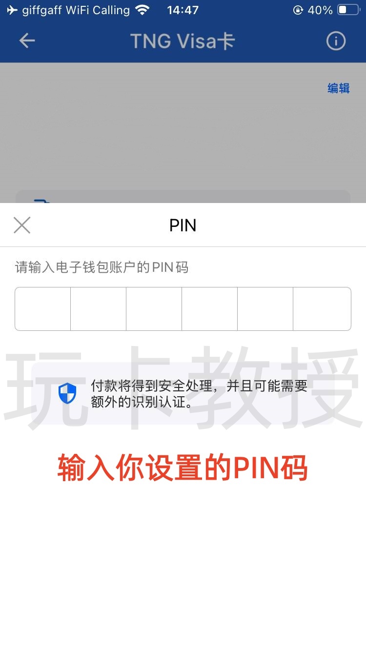 马来西亚TNG钱包开户教程,提供VISA实体卡,海外消费返现3%,每月一次海外 ATM 取现免手续费
