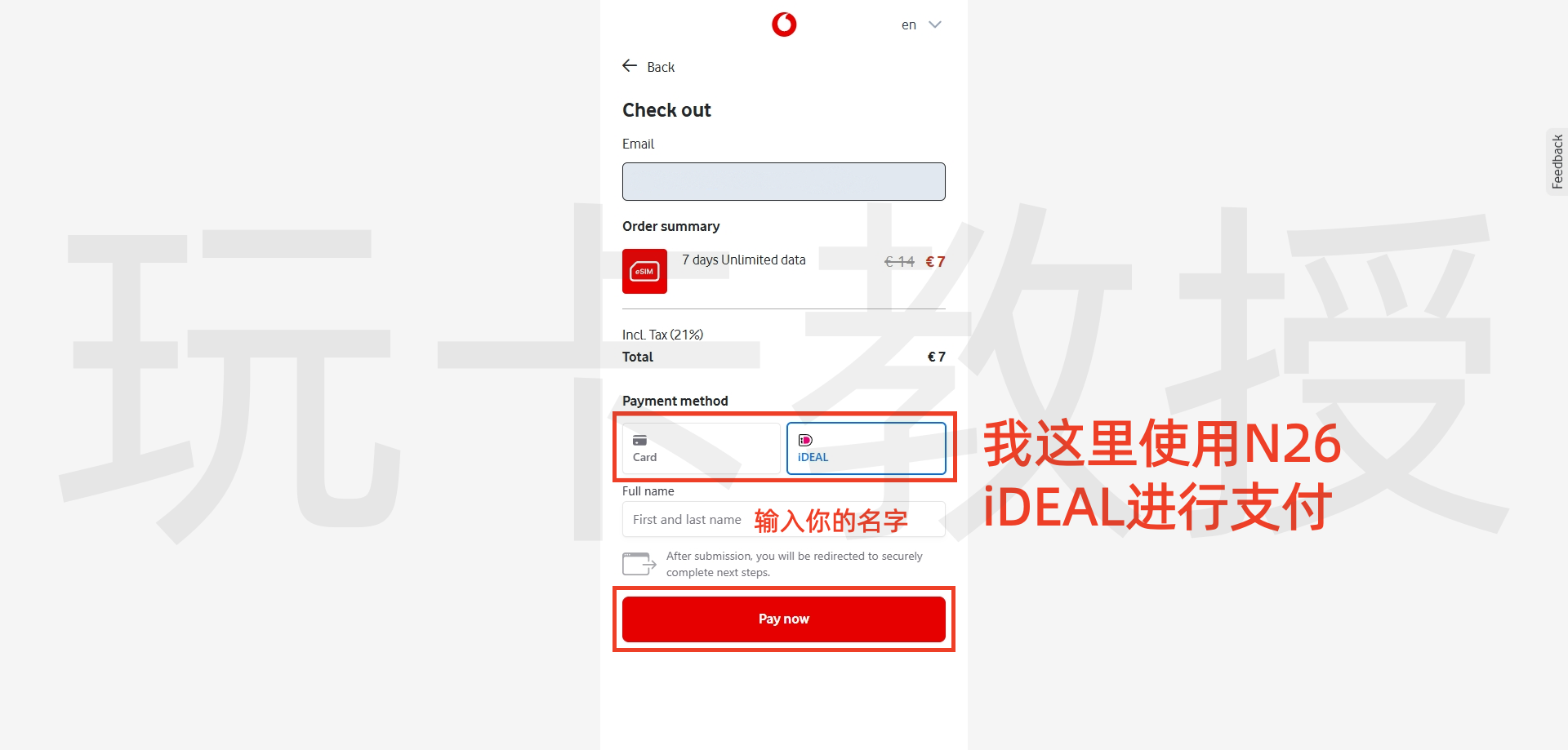 荷兰vodafone eSIM,黑五限时5折,7欧开卡费,充值5欧,到账10欧 ,折算下来,开卡费仅需2欧,180天内余额发送变动即可保号