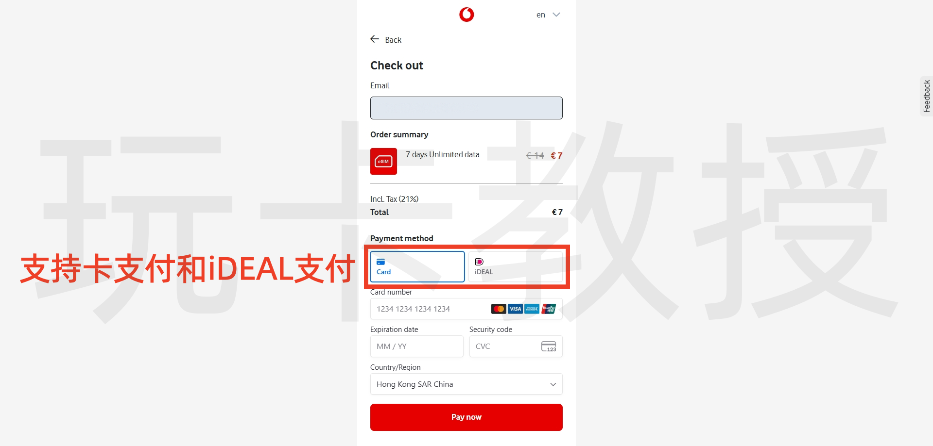 荷兰vodafone eSIM,黑五限时5折,7欧开卡费,充值5欧,到账10欧 ,折算下来,开卡费仅需2欧,180天内余额发送变动即可保号