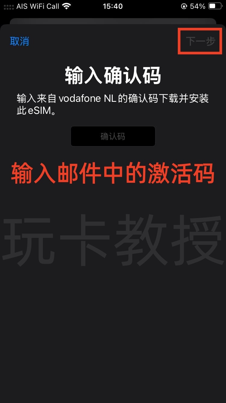 荷兰vodafone eSIM,黑五限时5折,7欧开卡费,充值5欧,到账10欧 ,折算下来,开卡费仅需2欧,180天内余额发送变动即可保号