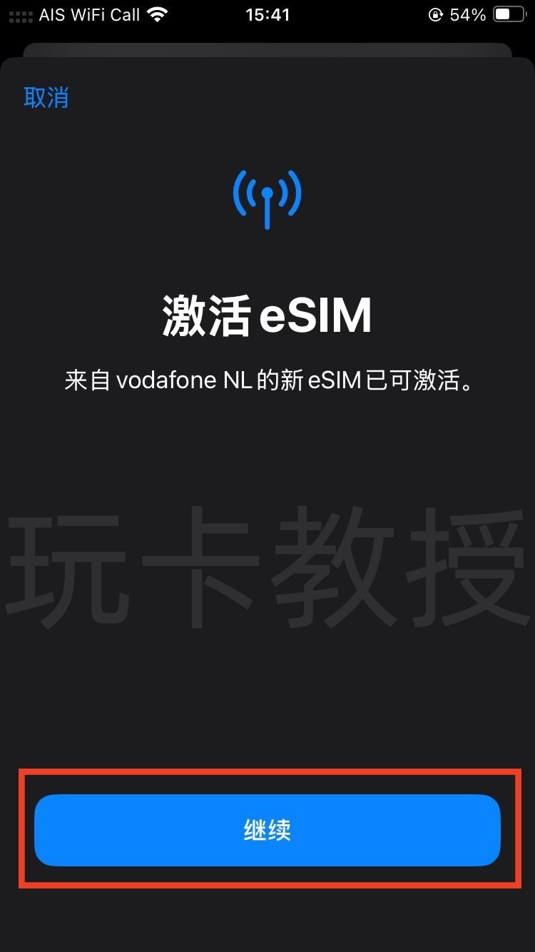 荷兰vodafone eSIM,黑五限时5折,7欧开卡费,充值5欧,到账10欧 ,折算下来,开卡费仅需2欧,180天内余额发送变动即可保号