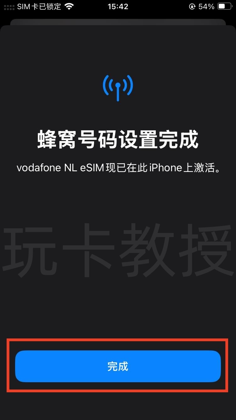 荷兰vodafone eSIM,黑五限时5折,7欧开卡费,充值5欧,到账10欧 ,折算下来,开卡费仅需2欧,180天内余额发送变动即可保号
