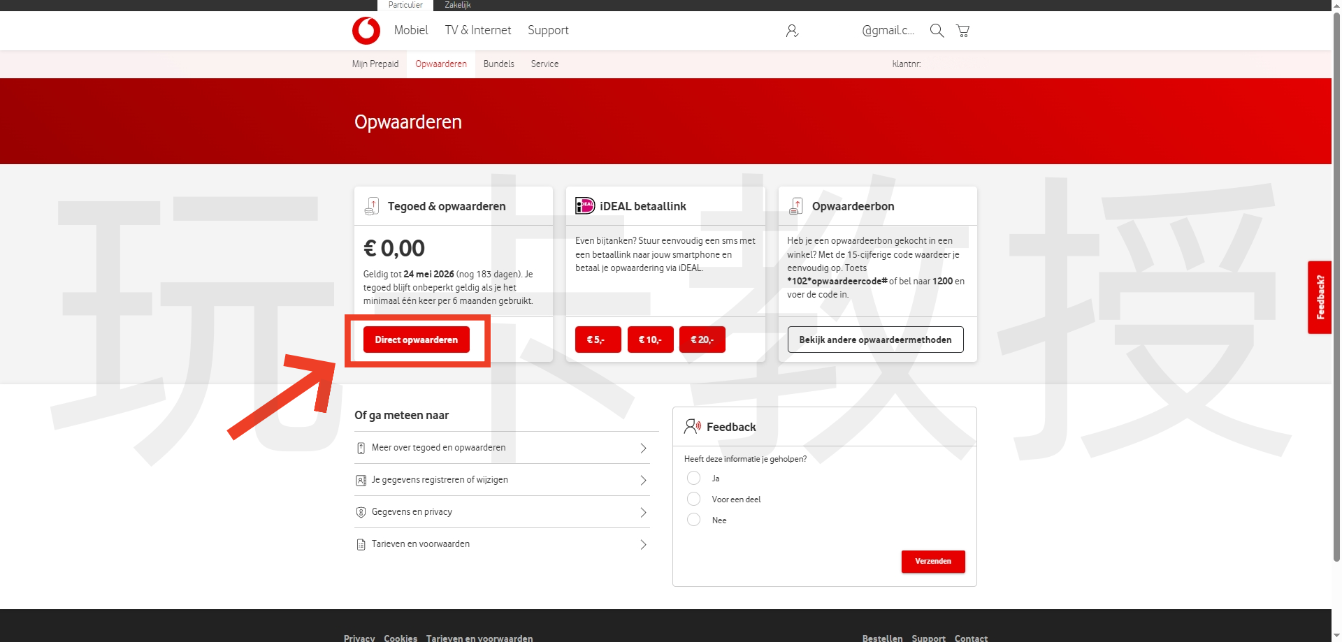 荷兰vodafone eSIM,黑五限时5折,7欧开卡费,充值5欧,到账10欧 ,折算下来,开卡费仅需2欧,180天内余额发送变动即可保号