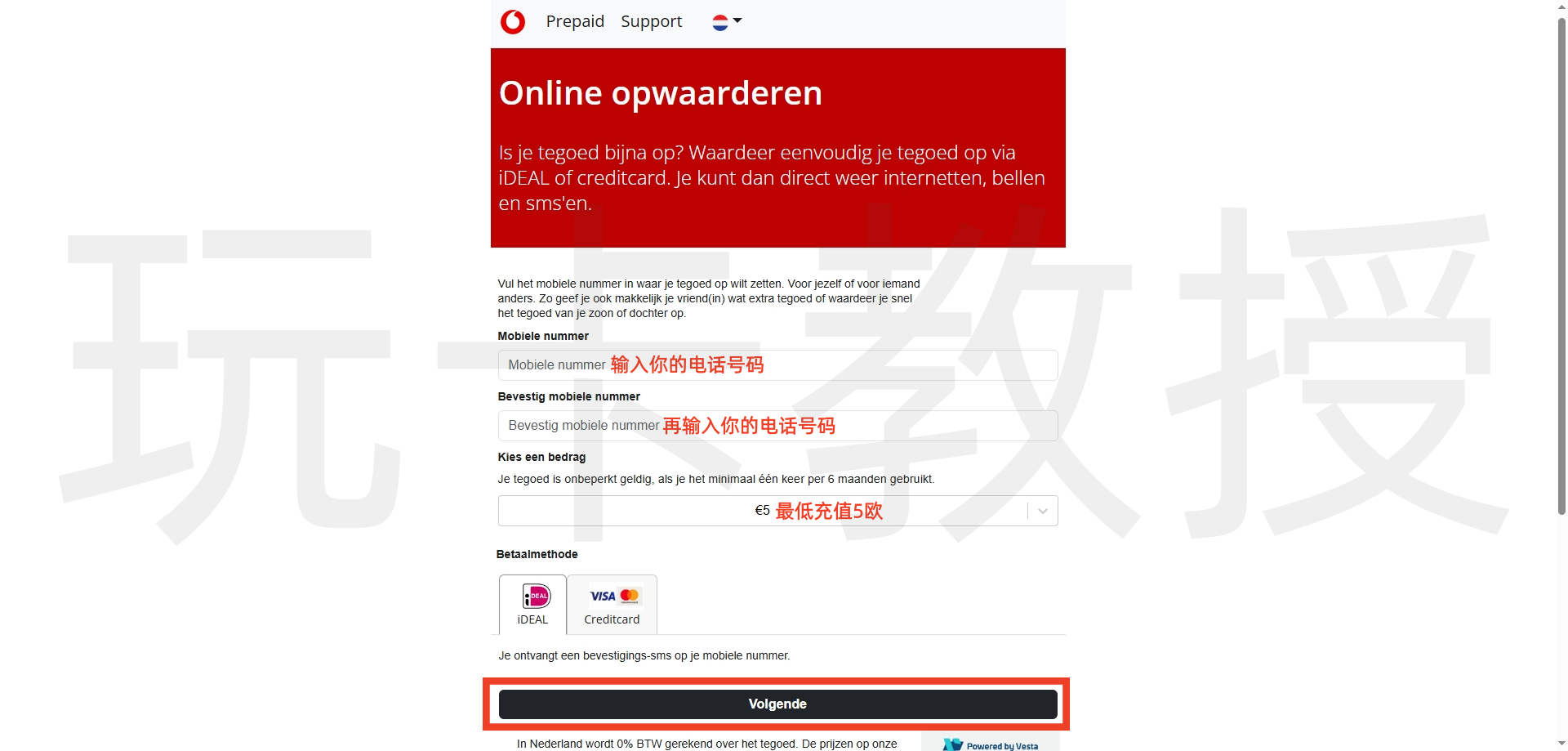 荷兰vodafone eSIM,黑五限时5折,7欧开卡费,充值5欧,到账10欧 ,折算下来,开卡费仅需2欧,180天内余额发送变动即可保号