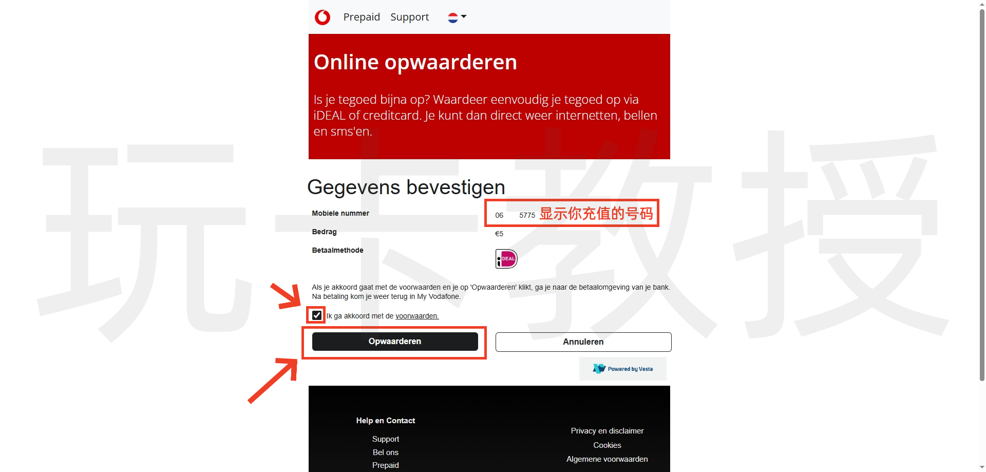 荷兰vodafone eSIM,黑五限时5折,7欧开卡费,充值5欧,到账10欧 ,折算下来,开卡费仅需2欧,180天内余额发送变动即可保号