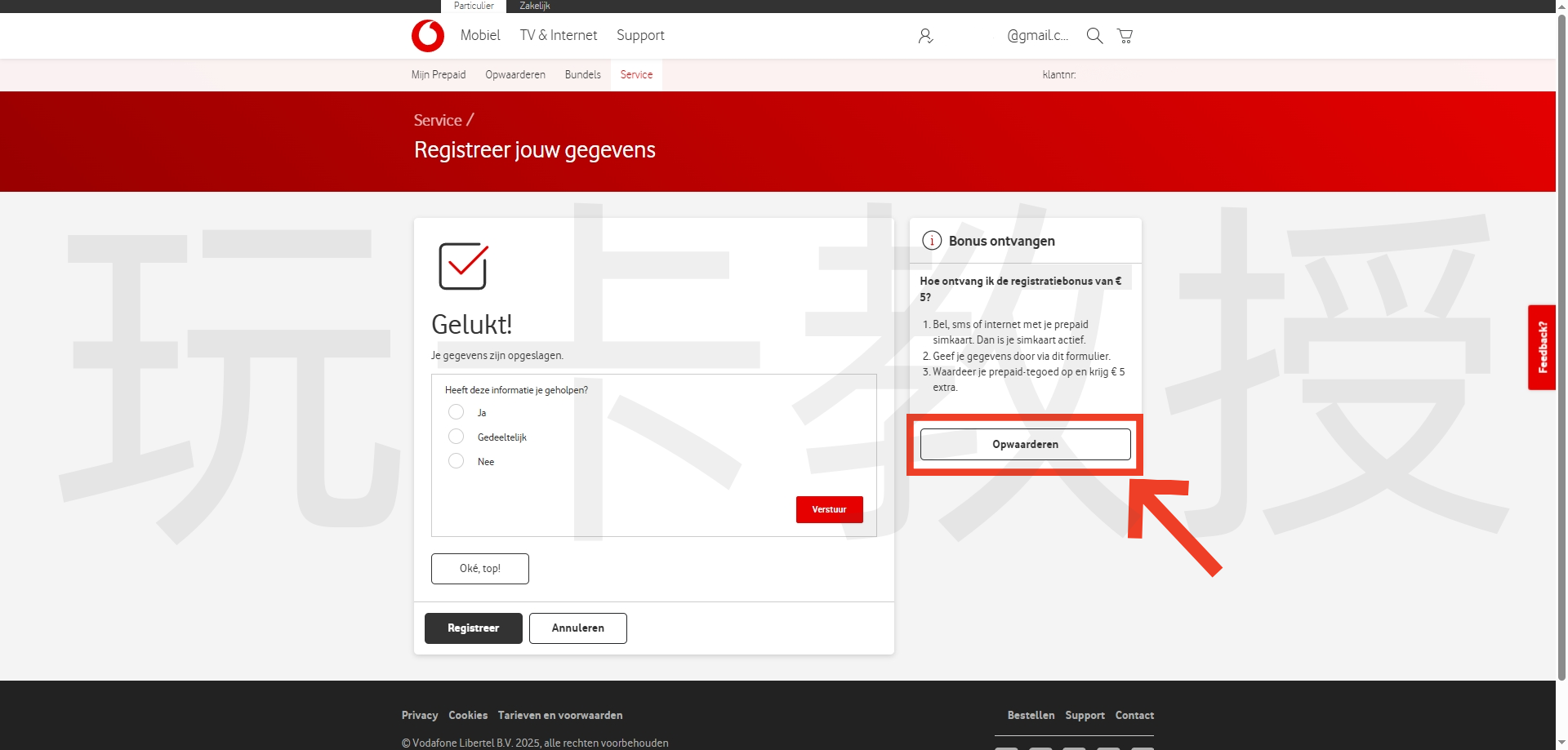荷兰vodafone eSIM,黑五限时5折,7欧开卡费,充值5欧,到账10欧 ,折算下来,开卡费仅需2欧,180天内余额发送变动即可保号
