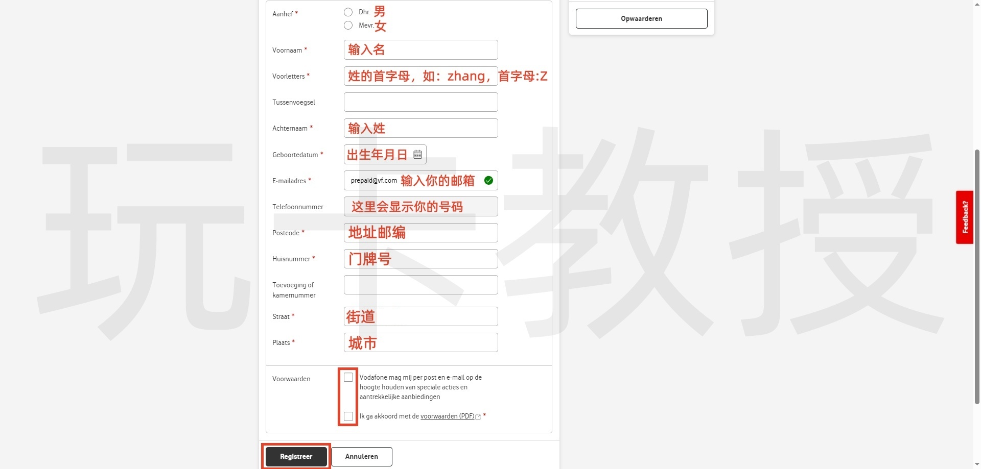 荷兰vodafone eSIM,黑五限时5折,7欧开卡费,充值5欧,到账10欧 ,折算下来,开卡费仅需2欧,180天内余额发送变动即可保号