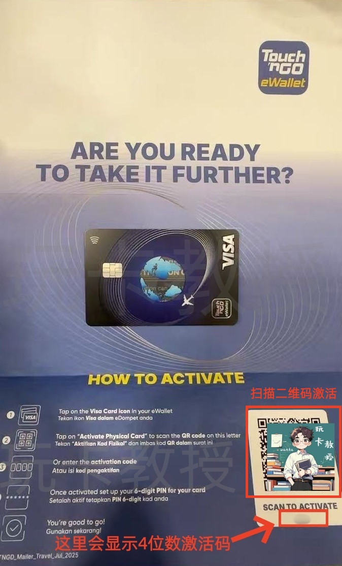 马来西亚TNG钱包开户+入金+激活实体卡全流程，提供VISA实体卡，海外消费返现3%，每月一次海外ATM取现免手续费