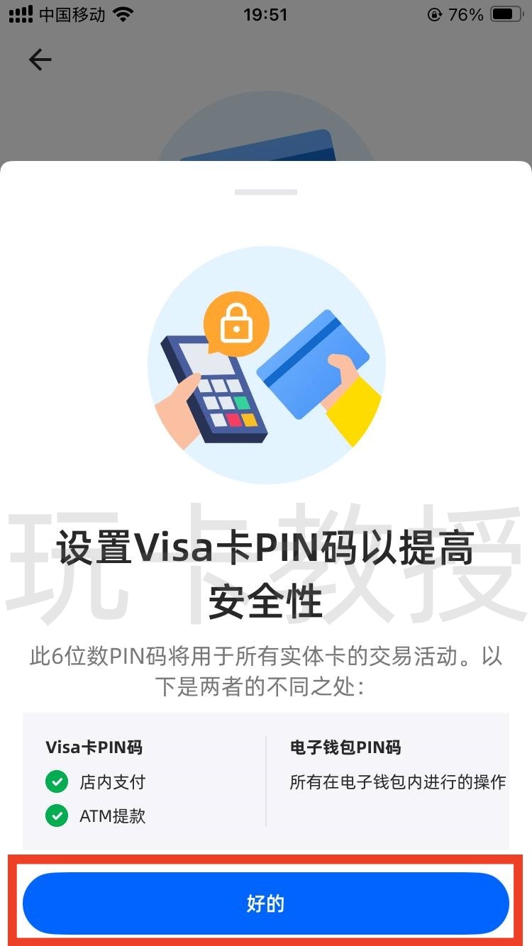 马来西亚TNG钱包开户+入金+激活实体卡全流程，提供VISA实体卡，海外消费返现3%，每月一次海外ATM取现免手续费