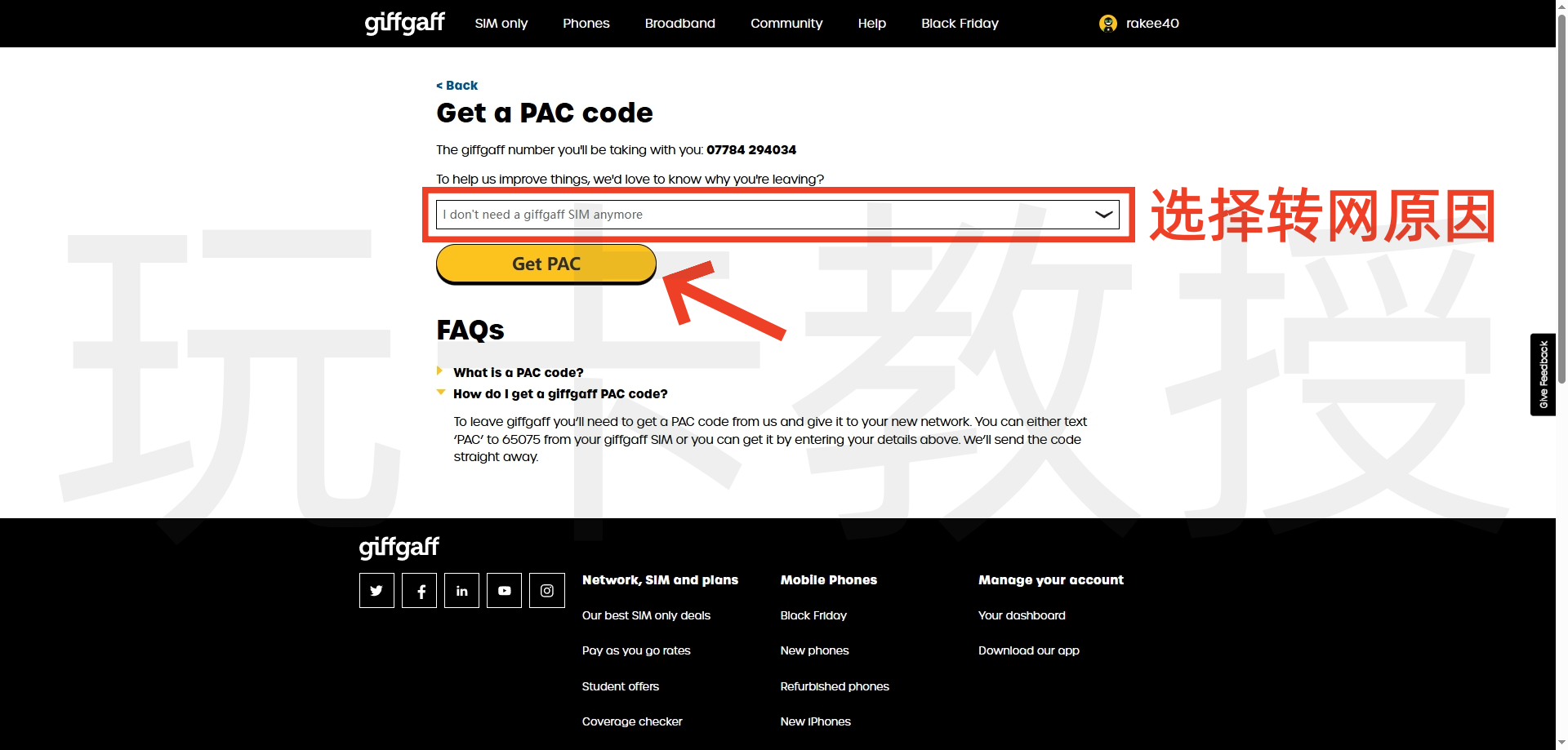 GiffGaff转网CTExcel教程(其他运营商转移到CTExcel流程一样)