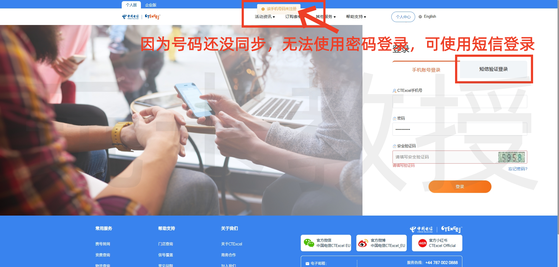 GiffGaff转网CTExcel教程(其他运营商转移到CTExcel流程一样)