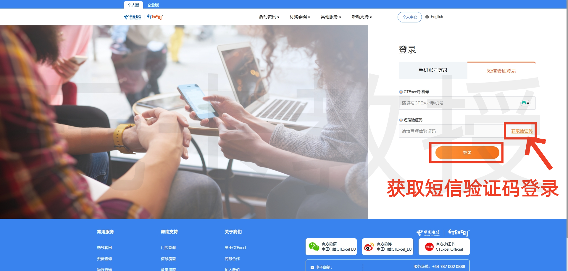 GiffGaff转网CTExcel教程(其他运营商转移到CTExcel流程一样)