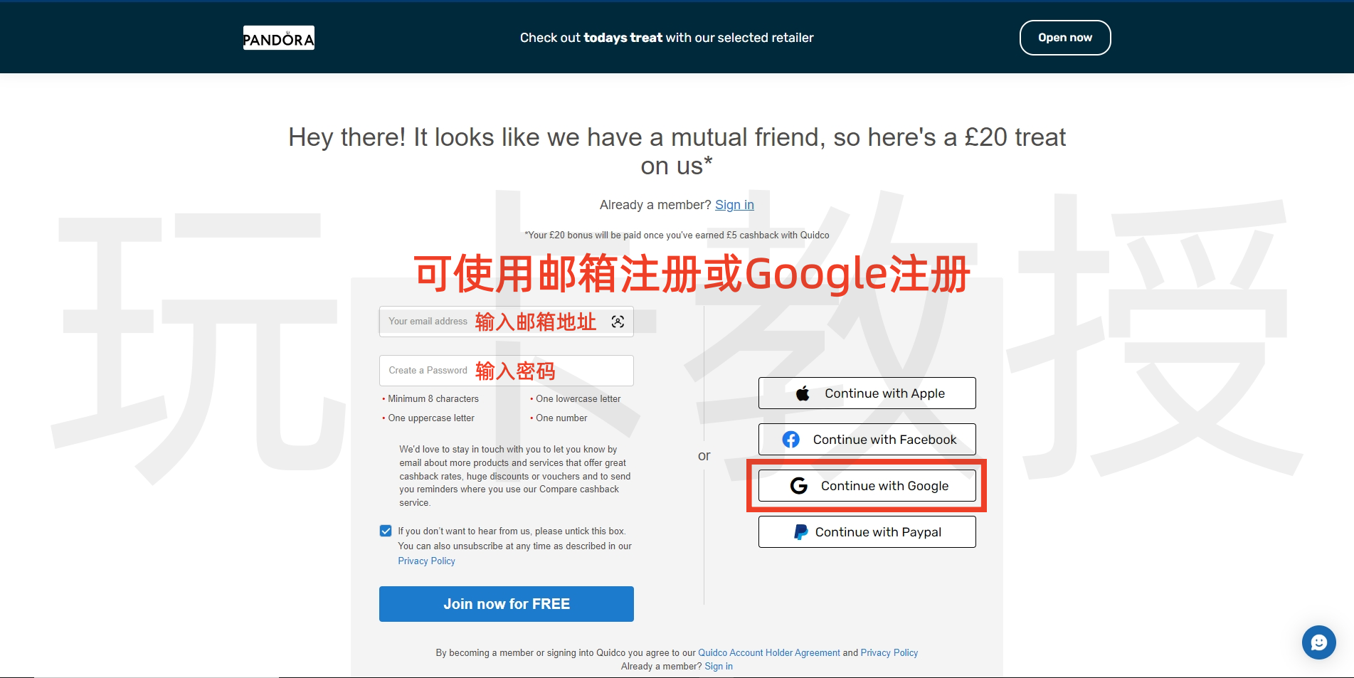 Quidco返利网新用户消费5英镑以上得20英镑奖励