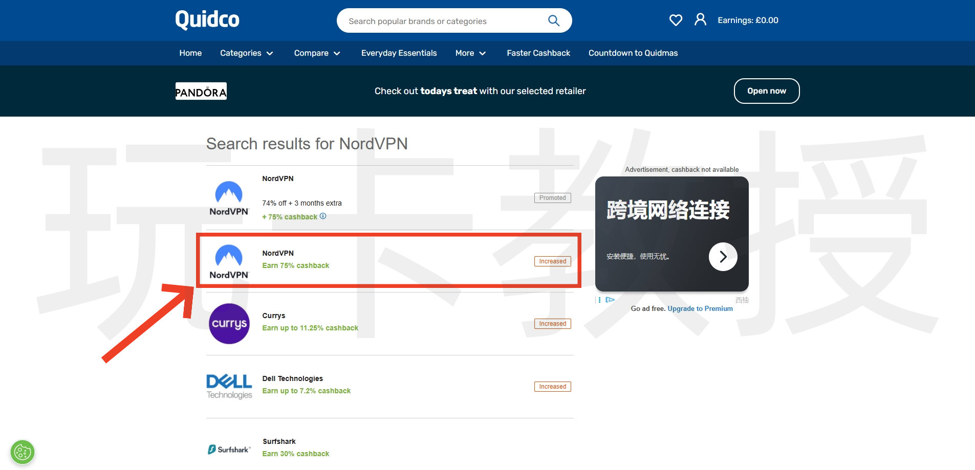 Quidco返利网新用户消费5英镑以上得20英镑奖励