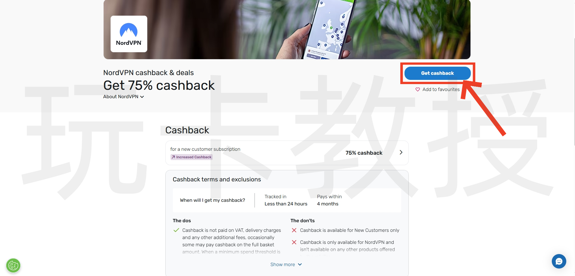 Quidco返利网新用户消费5英镑以上得20英镑奖励