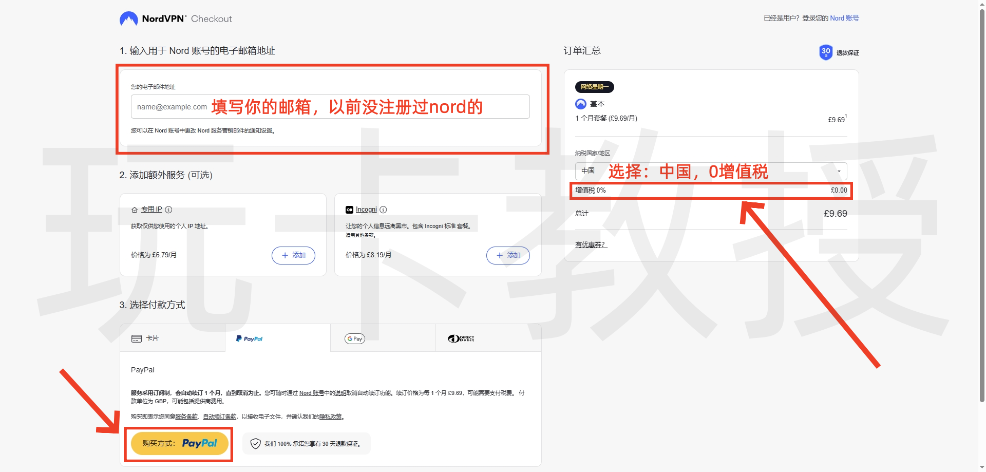 Quidco返利网新用户消费5英镑以上得20英镑奖励
