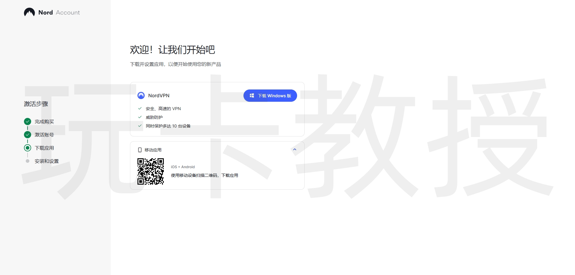 Quidco返利网新用户消费5英镑以上得20英镑奖励