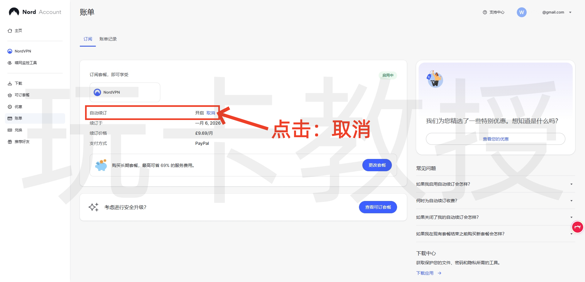 Quidco返利网新用户消费5英镑以上得20英镑奖励
