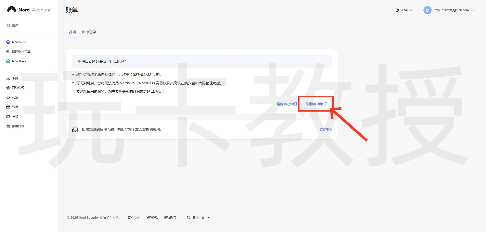Quidco返利网新用户消费5英镑以上得20英镑奖励
