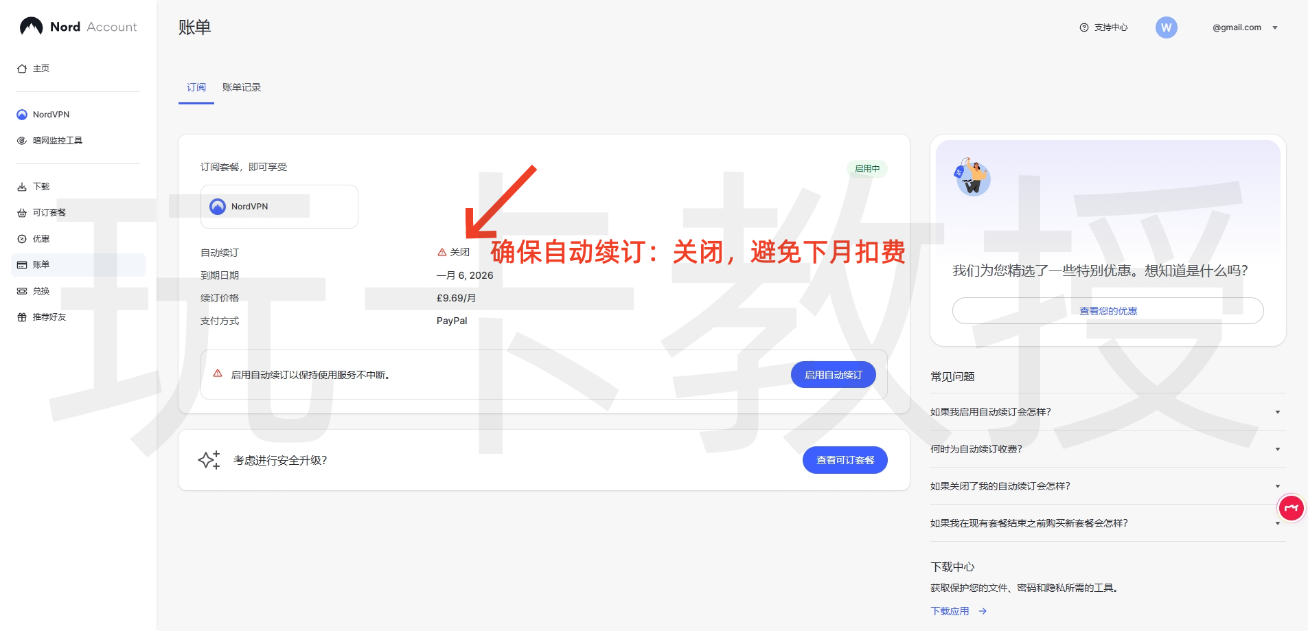 Quidco返利网新用户消费5英镑以上得20英镑奖励