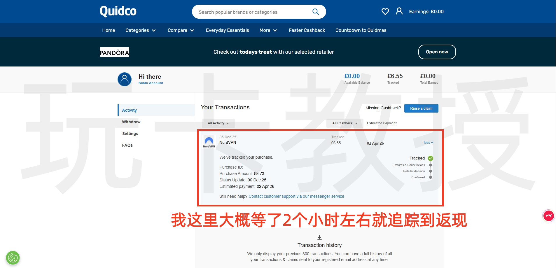 Quidco返利网新用户消费5英镑以上得20英镑奖励
