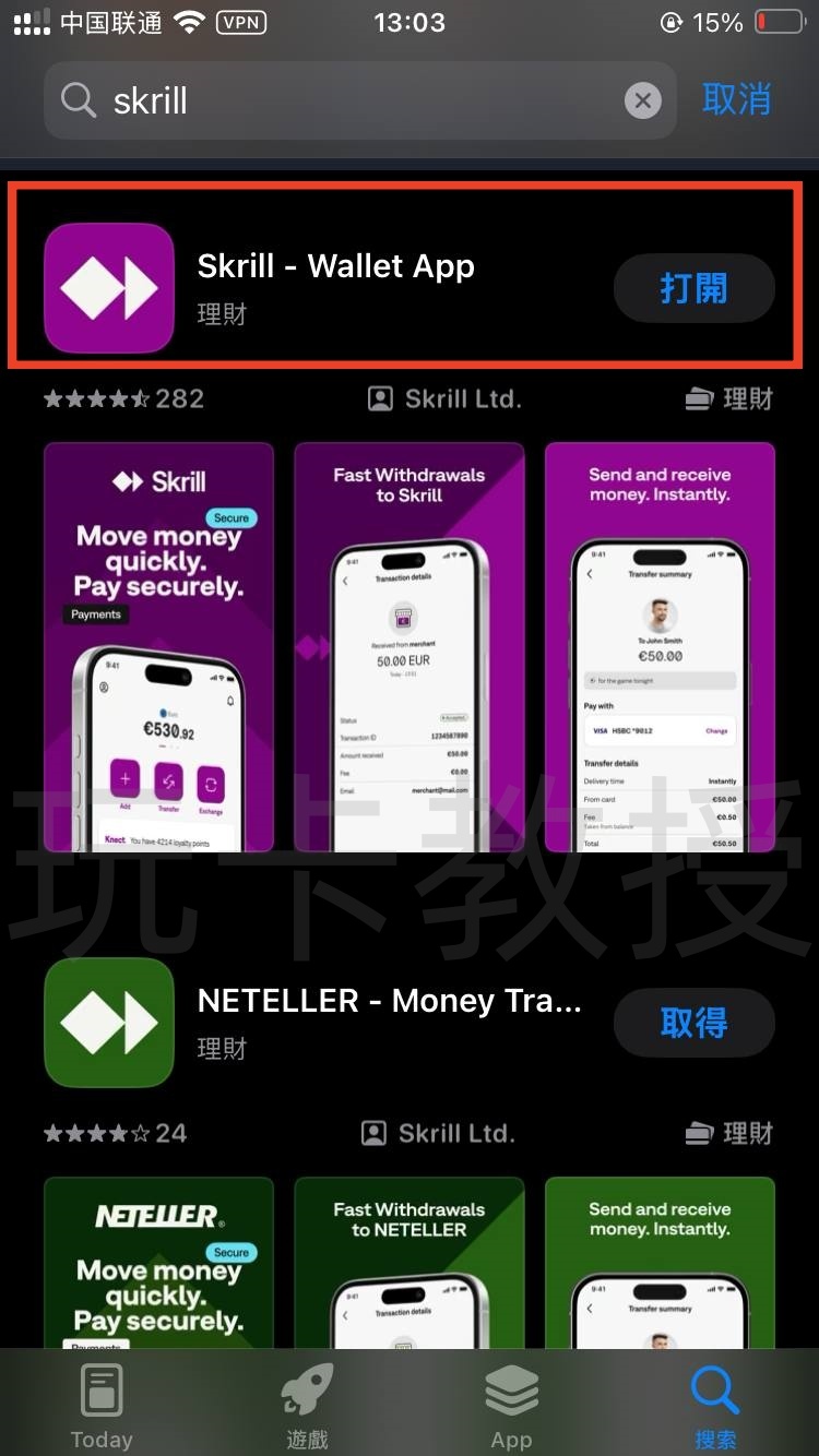 Skrill钱包,提供免费万事达虚拟卡,消费4笔20欧元,奖励20欧元(限德区)