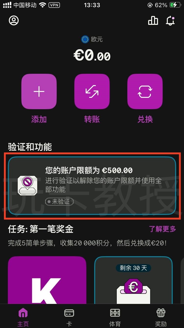 Skrill钱包,提供免费万事达虚拟卡,消费4笔20欧元,奖励20欧元(限德区)