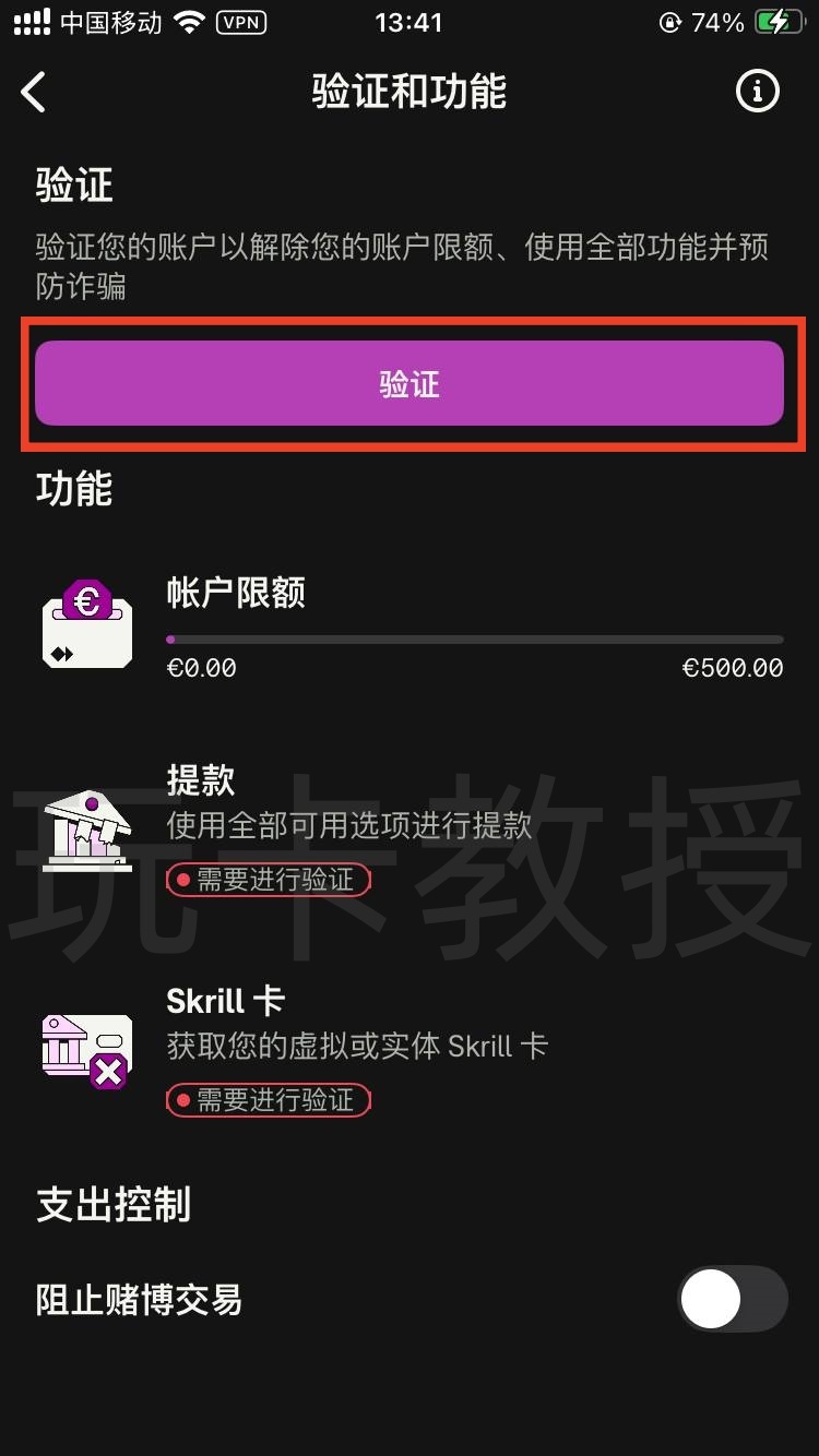 Skrill钱包,提供免费万事达虚拟卡,消费4笔20欧元,奖励20欧元(限德区)