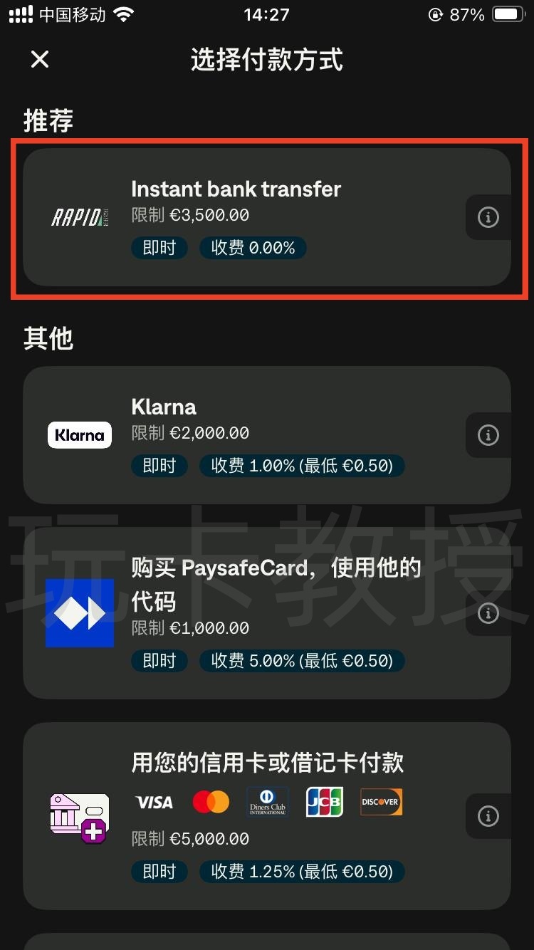 Skrill钱包,提供免费万事达虚拟卡,消费4笔20欧元,奖励20欧元(限德区)