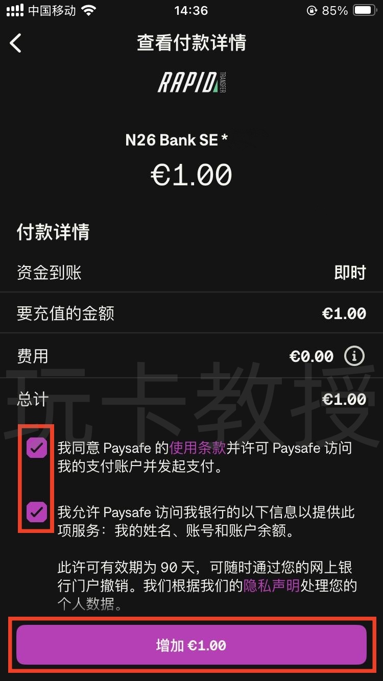 Skrill钱包,提供免费万事达虚拟卡,消费4笔20欧元,奖励20欧元(限德区)