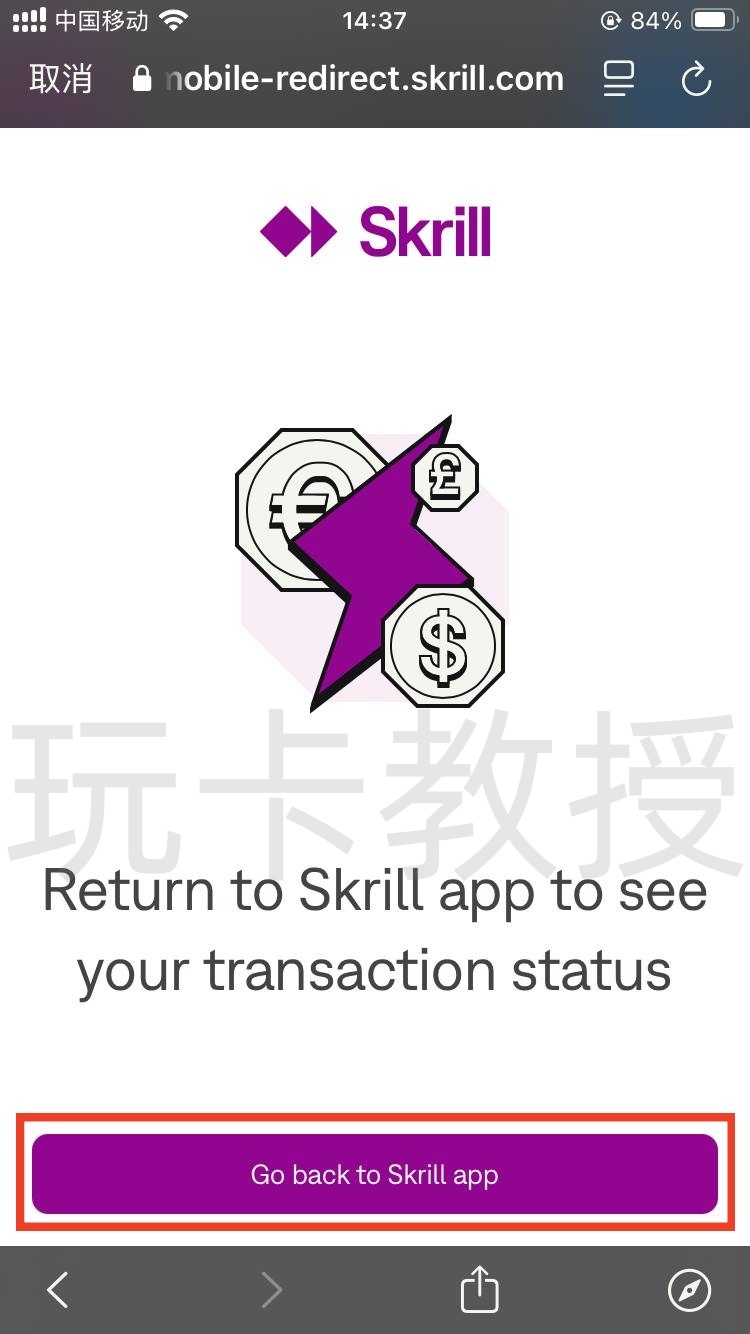 Skrill钱包,提供免费万事达虚拟卡,消费4笔20欧元,奖励20欧元(限德区)