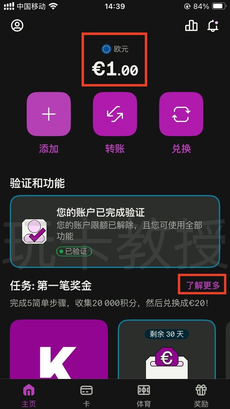 Skrill钱包,提供免费万事达虚拟卡,消费4笔20欧元,奖励20欧元(限德区)