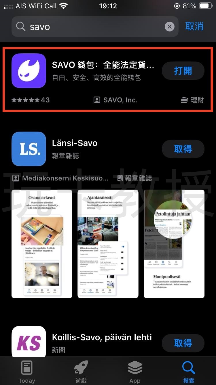 SAVO钱包注册教程,支持大陆身份KYC,提供无年费,无管理费VISA虚拟卡,支持Apple pay,Google pay