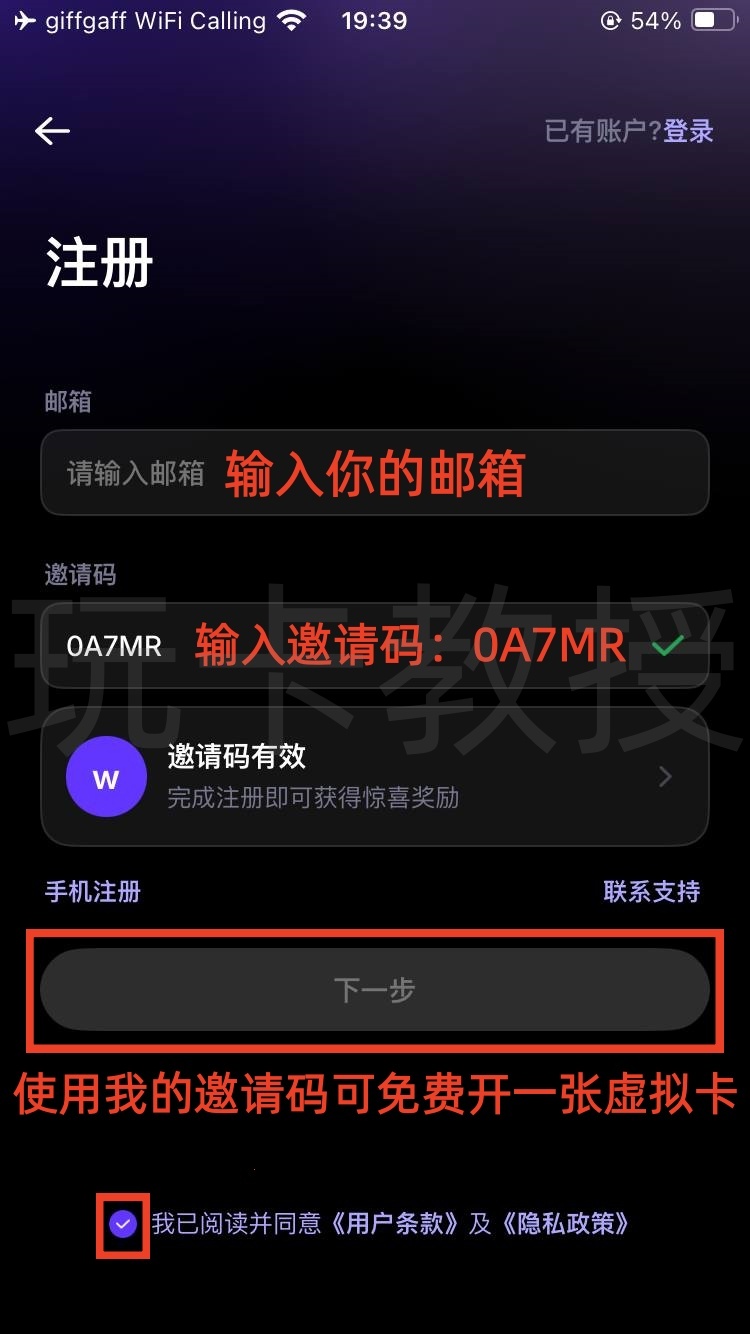 SAVO钱包注册教程,支持大陆身份KYC,提供无年费,无管理费VISA虚拟卡,支持Apple pay,Google pay