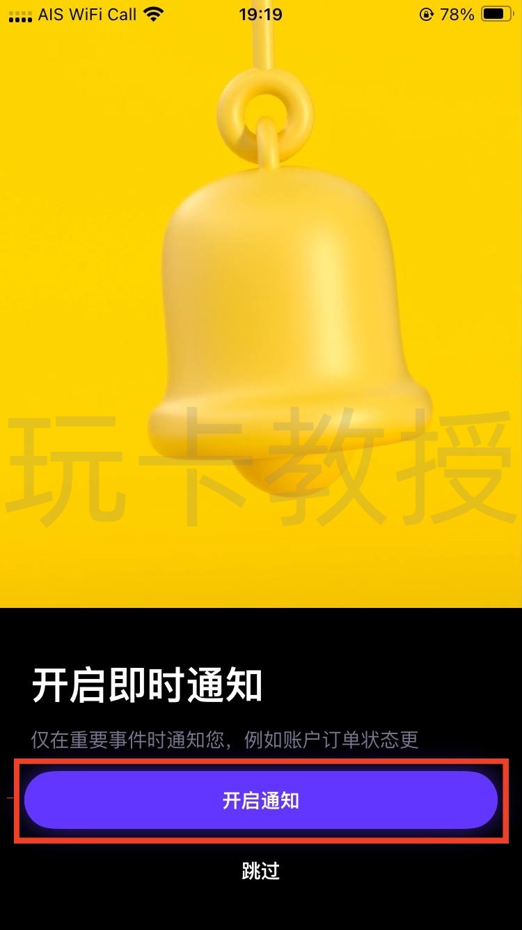 SAVO钱包注册教程,支持大陆身份KYC,提供无年费,无管理费VISA虚拟卡,支持Apple pay,Google pay