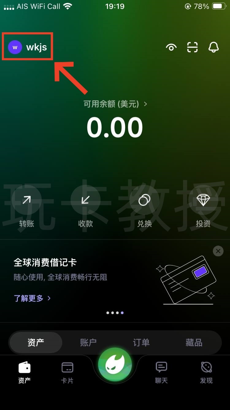 SAVO钱包注册教程,支持大陆身份KYC,提供无年费,无管理费VISA虚拟卡,支持Apple pay,Google pay