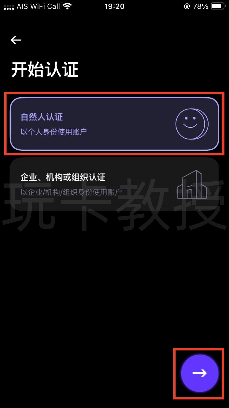 SAVO钱包注册教程,支持大陆身份KYC,提供无年费,无管理费VISA虚拟卡,支持Apple pay,Google pay