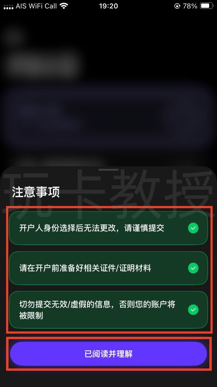SAVO钱包注册教程,支持大陆身份KYC,提供无年费,无管理费VISA虚拟卡,支持Apple pay,Google pay