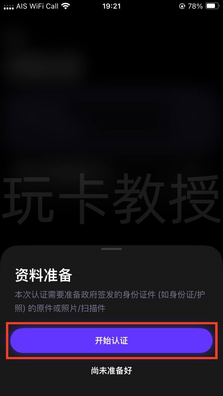 SAVO钱包注册教程,支持大陆身份KYC,提供无年费,无管理费VISA虚拟卡,支持Apple pay,Google pay