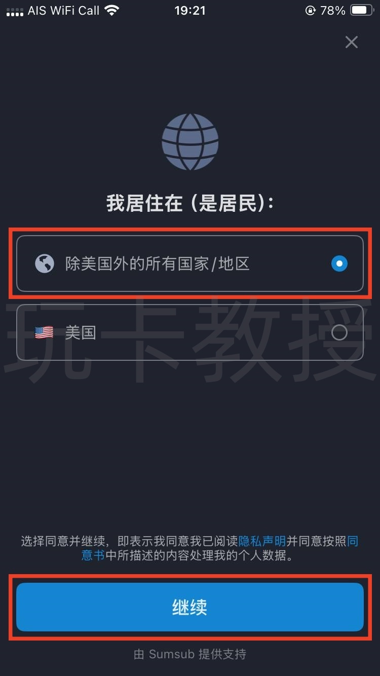 SAVO钱包注册教程,支持大陆身份KYC,提供无年费,无管理费VISA虚拟卡,支持Apple pay,Google pay