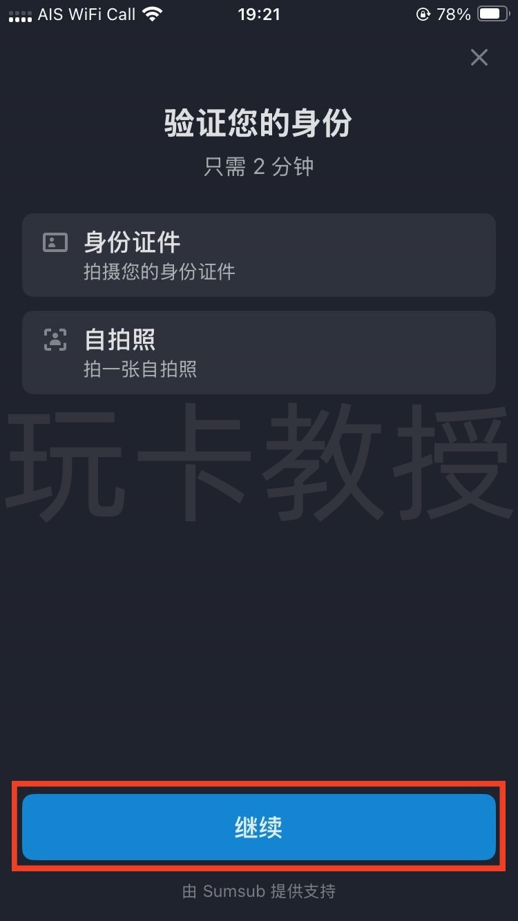 SAVO钱包注册教程,支持大陆身份KYC,提供无年费,无管理费VISA虚拟卡,支持Apple pay,Google pay